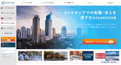 Desktop Screenshot of iconic-id.com